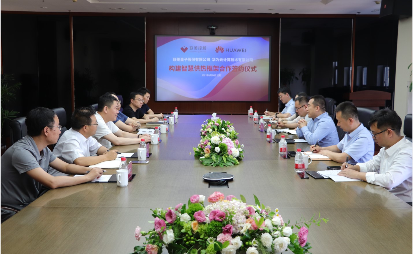 腾龙公司官方网站控股与华为签署智慧供热框架相助协议 - 腾龙公司官方网站控股—以科技立异为动力的综合能源效劳商